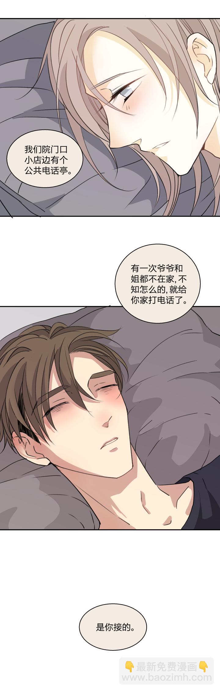 71 重拾过往-第75话