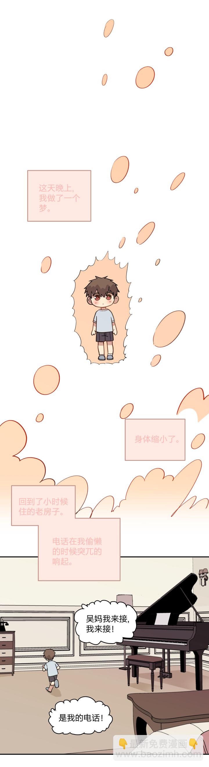 71 重拾过往-第75话