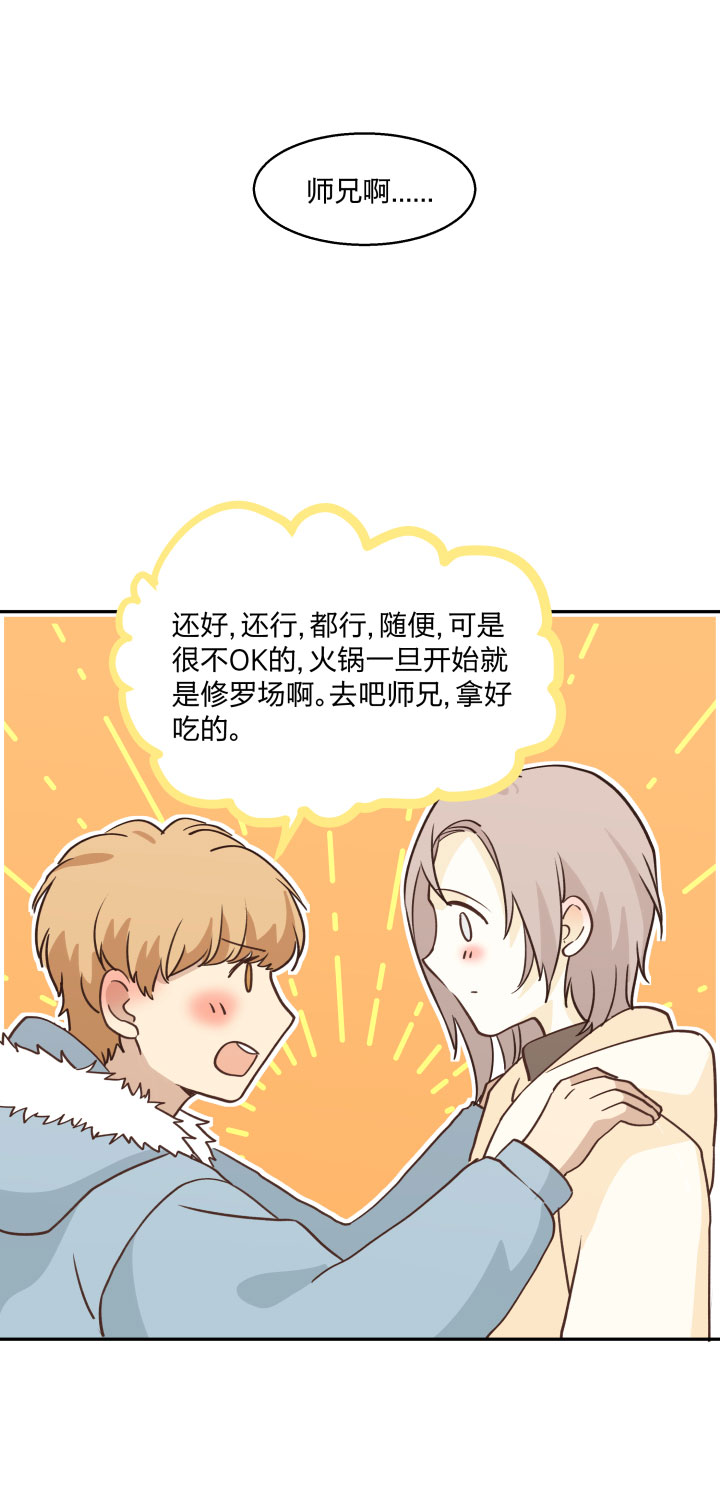 心之茧 - 75 小日子 - 3