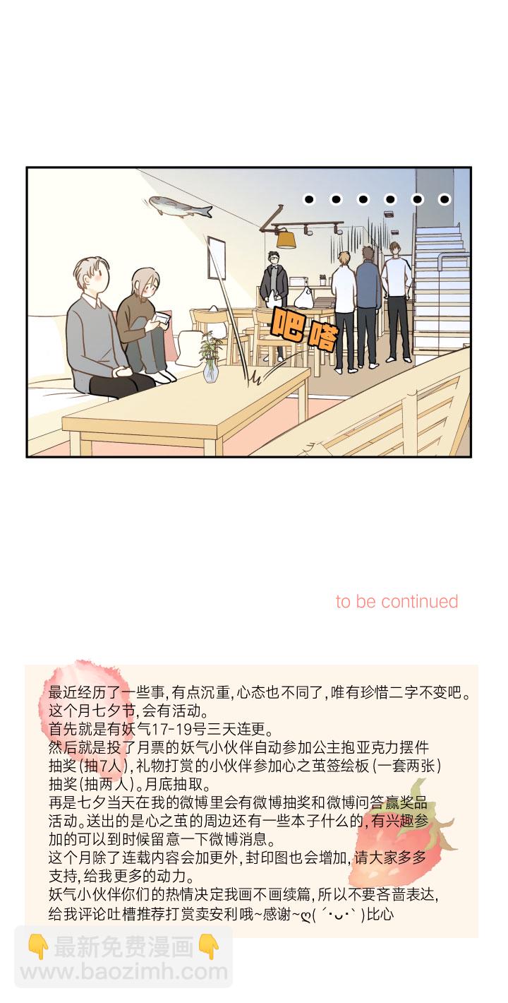 75 小日子-第79话