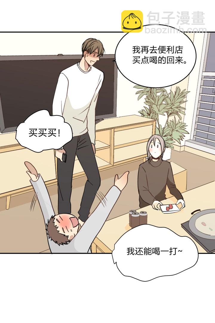 77幸福相&ldquo;伴&rdquo;-第81话