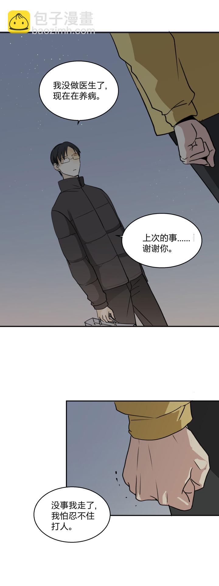 77幸福相&ldquo;伴&rdquo;-第81话