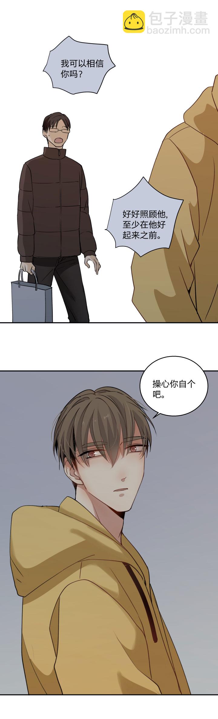 77幸福相&ldquo;伴&rdquo;-第81话