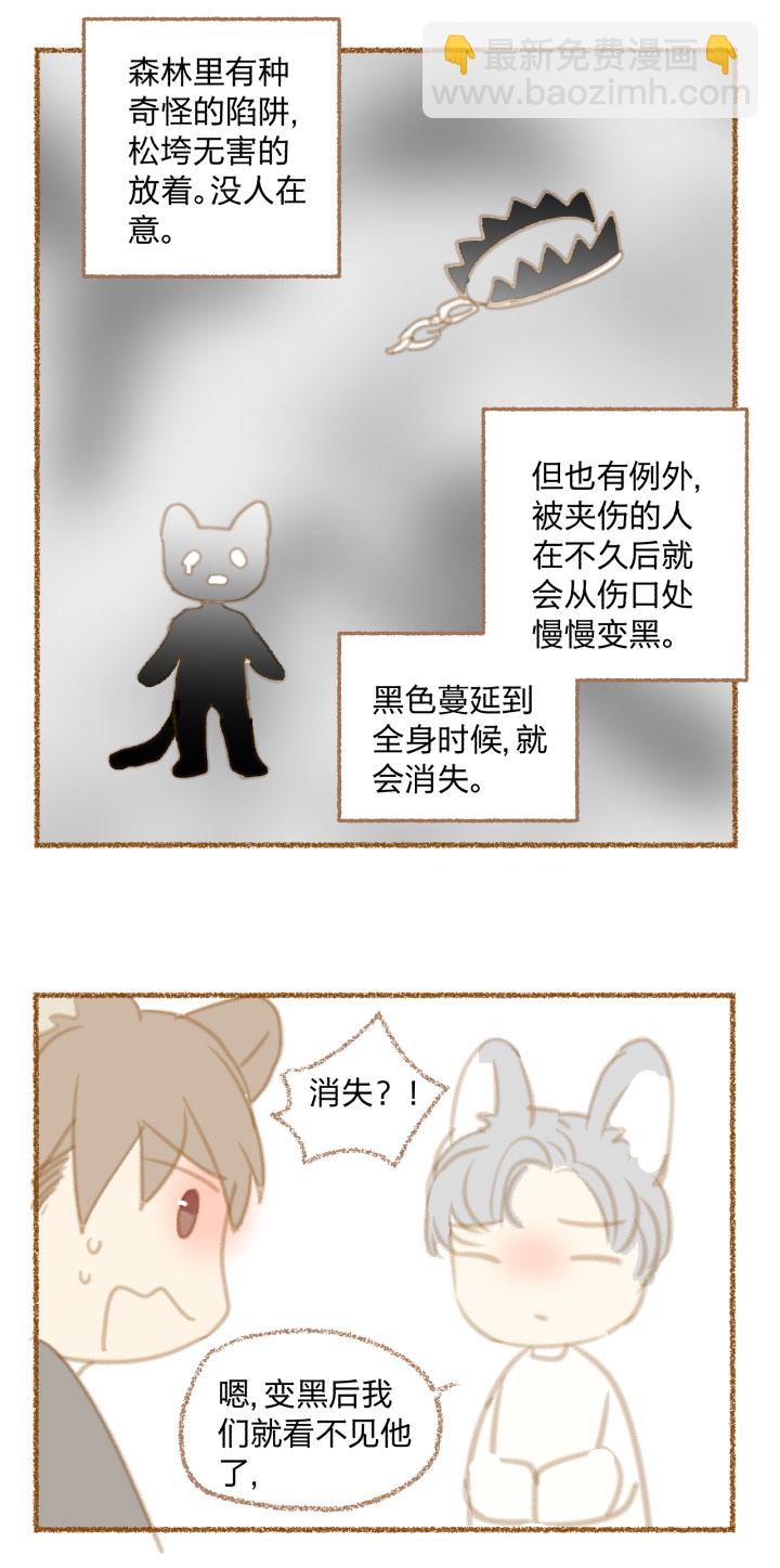 番外 哑巴鹿的饲养方法 8-10-第83话