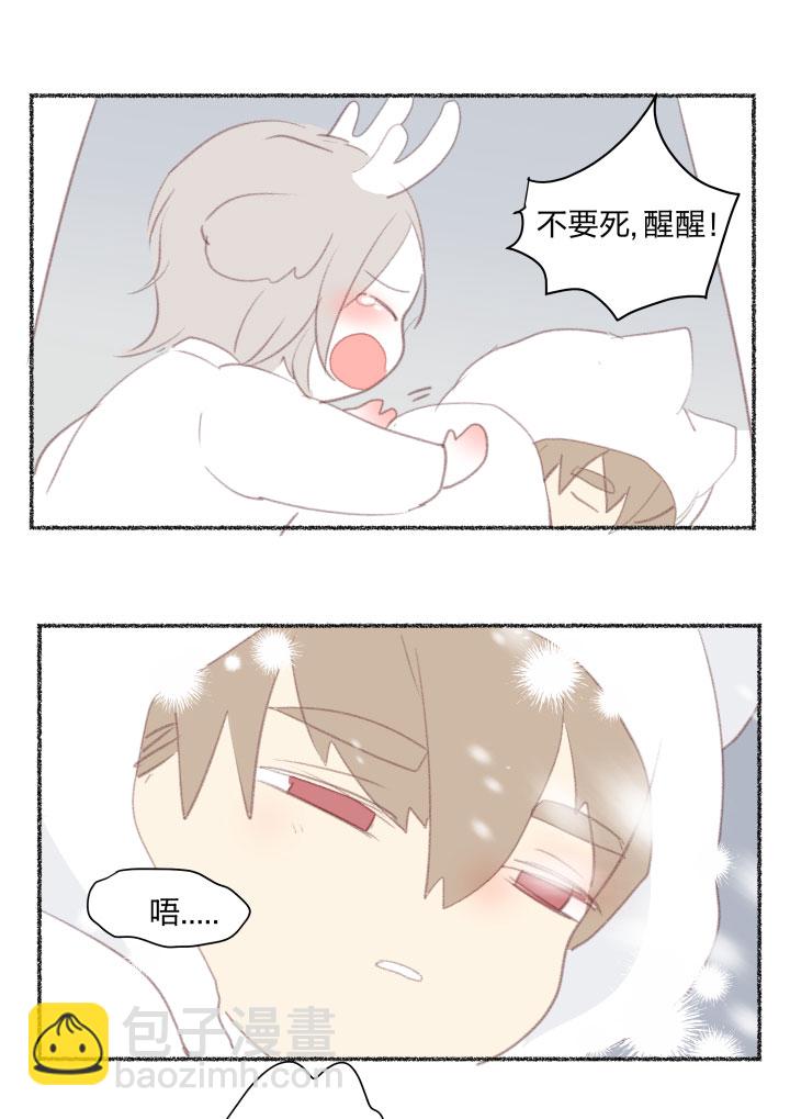 番外 哑巴鹿的饲养方法14-17完-第89话