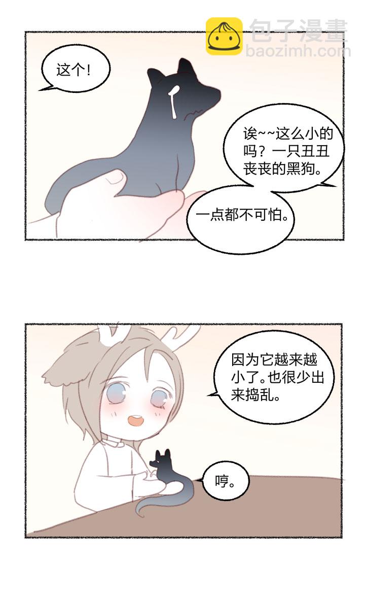 番外 哑巴鹿的饲养方法14-17完-第89话