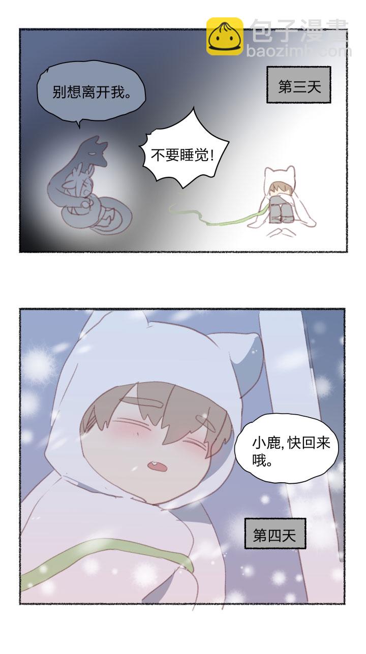 番外 哑巴鹿的饲养方法14-17完-第89话