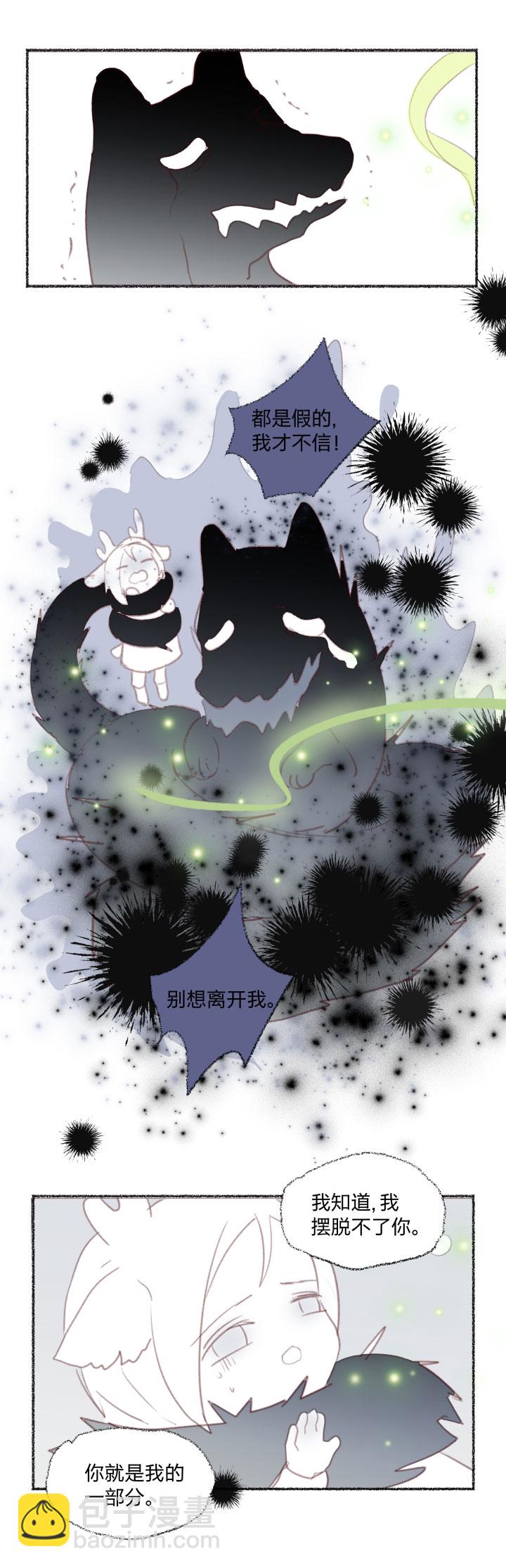 番外 哑巴鹿的饲养方法14-17完-第89话