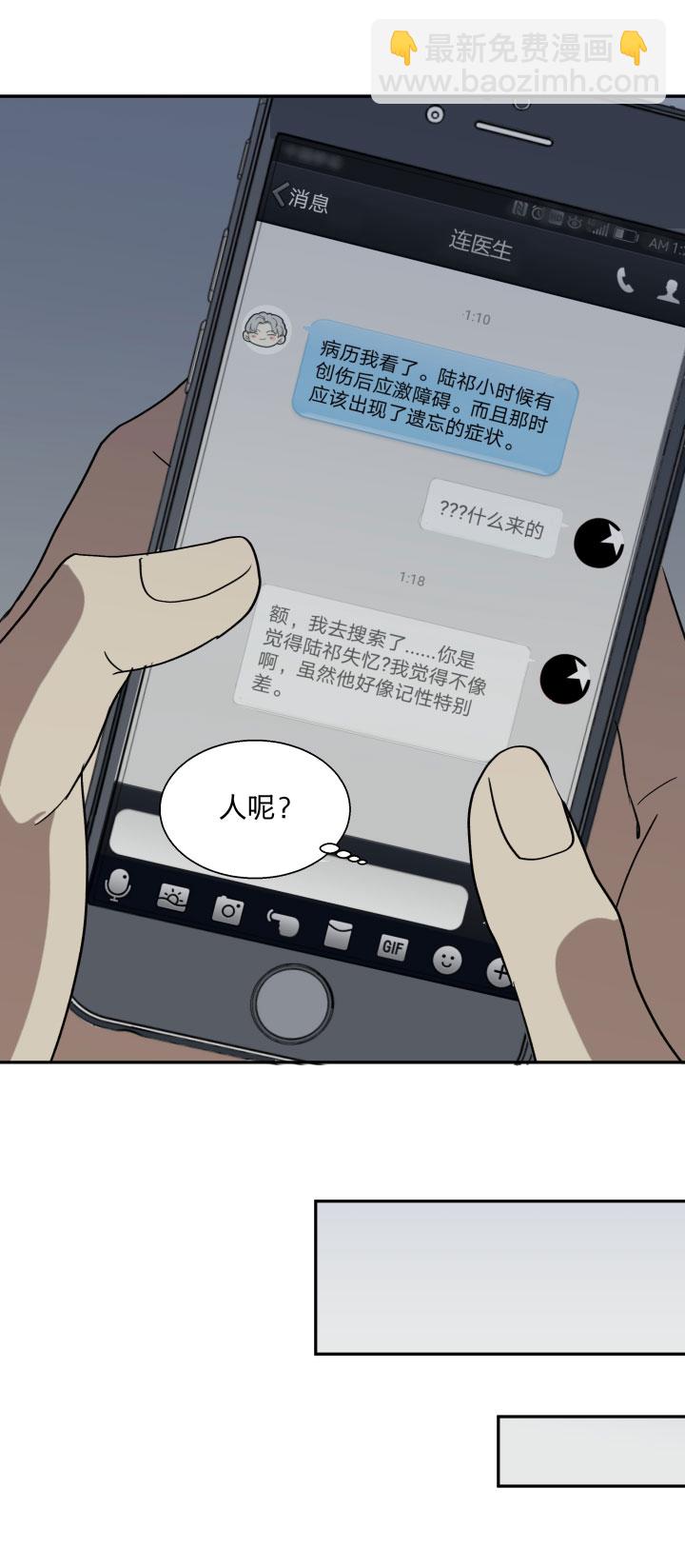 86 被埋藏的梦魇-第93话