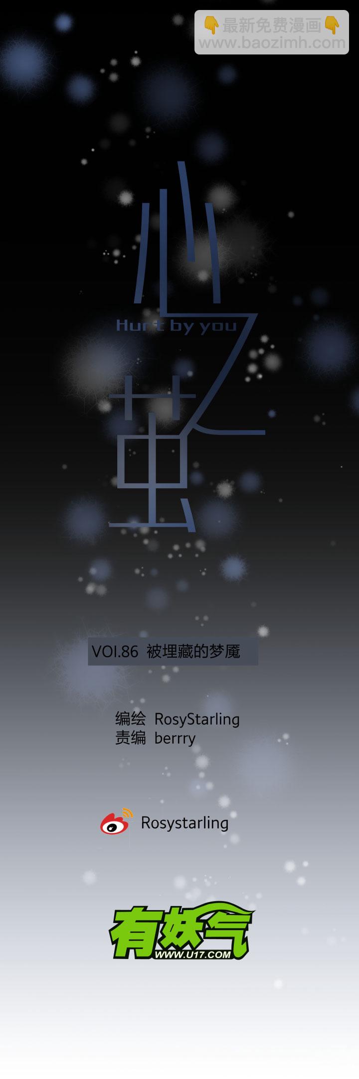 86 被埋藏的梦魇-第93话