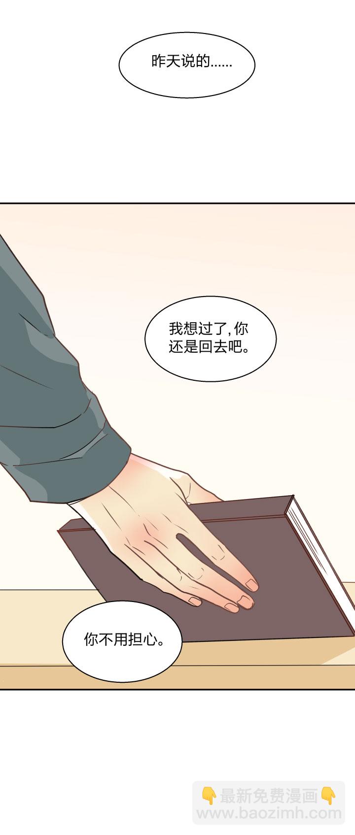 88 低气压-第95话