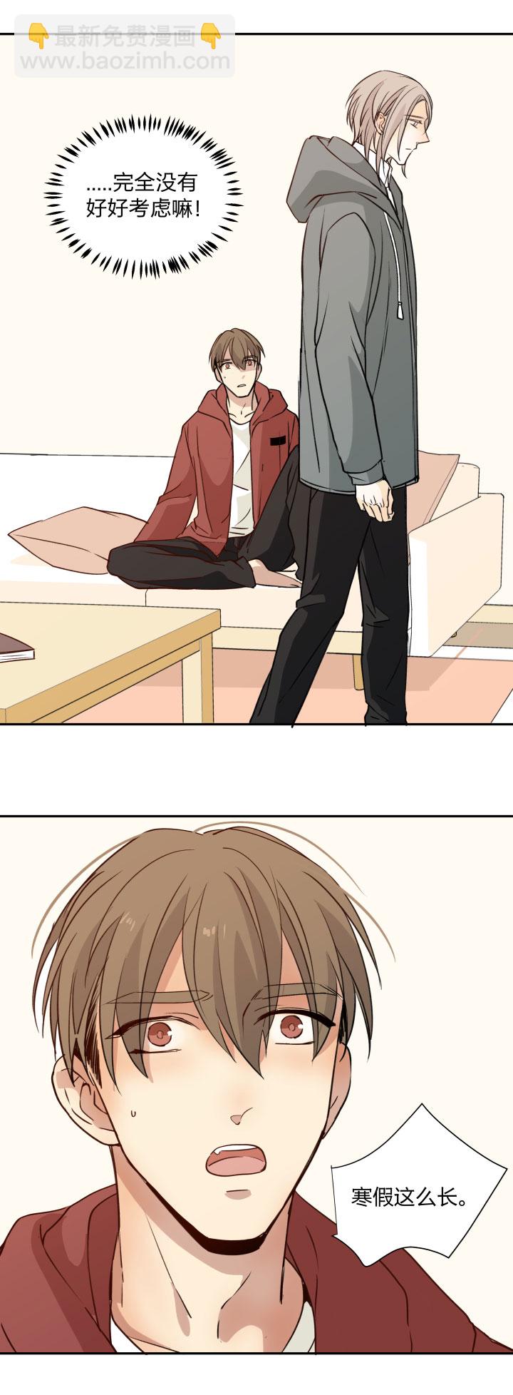 88 低气压-第95话