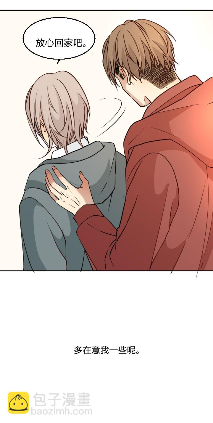 88 低气压-第95话