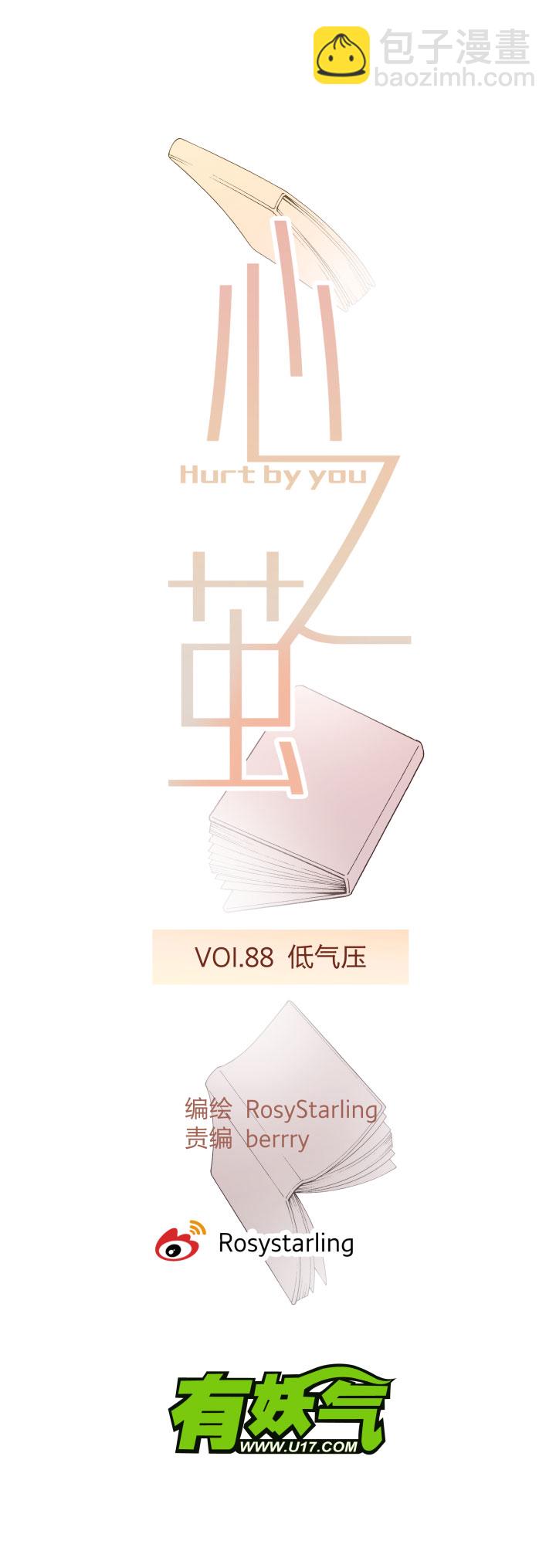88 低气压-第95话
