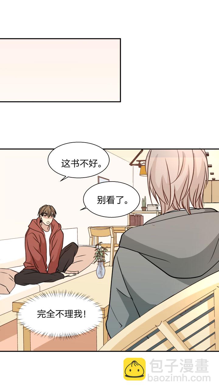 88 低气压-第95话