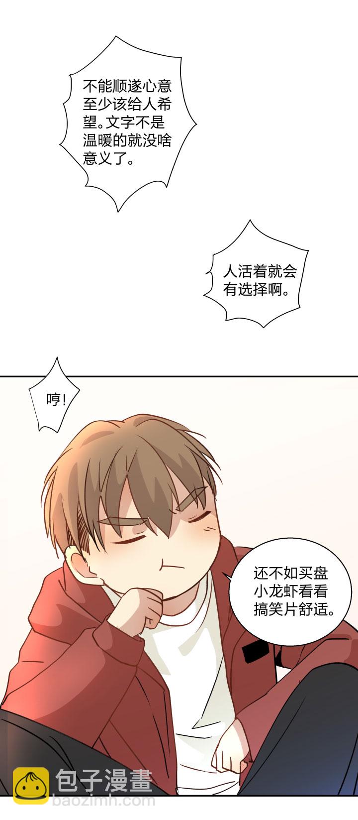 88 低气压-第95话