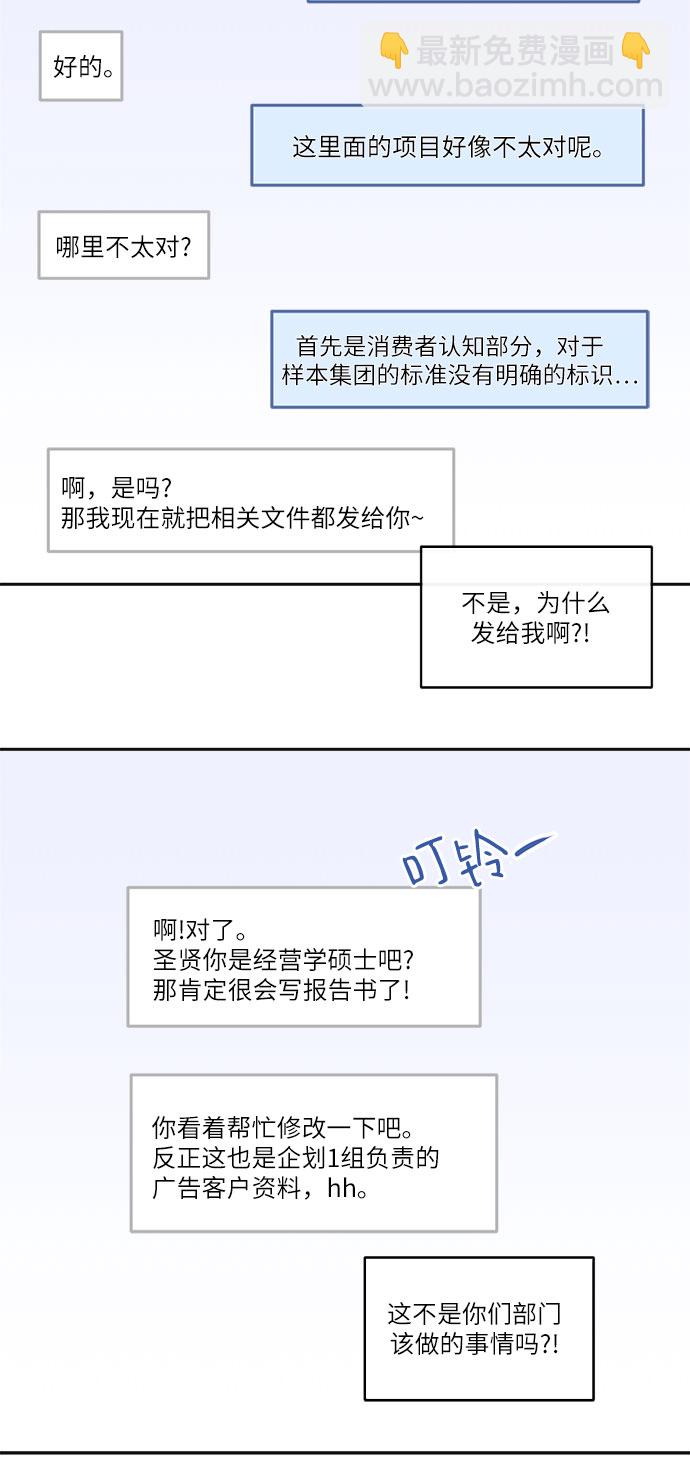 第3话12