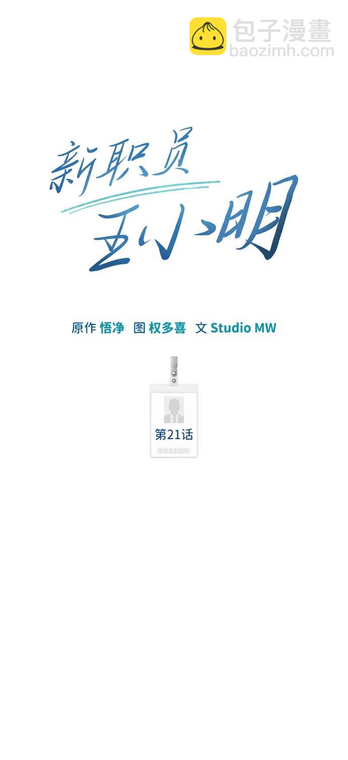 第21话30