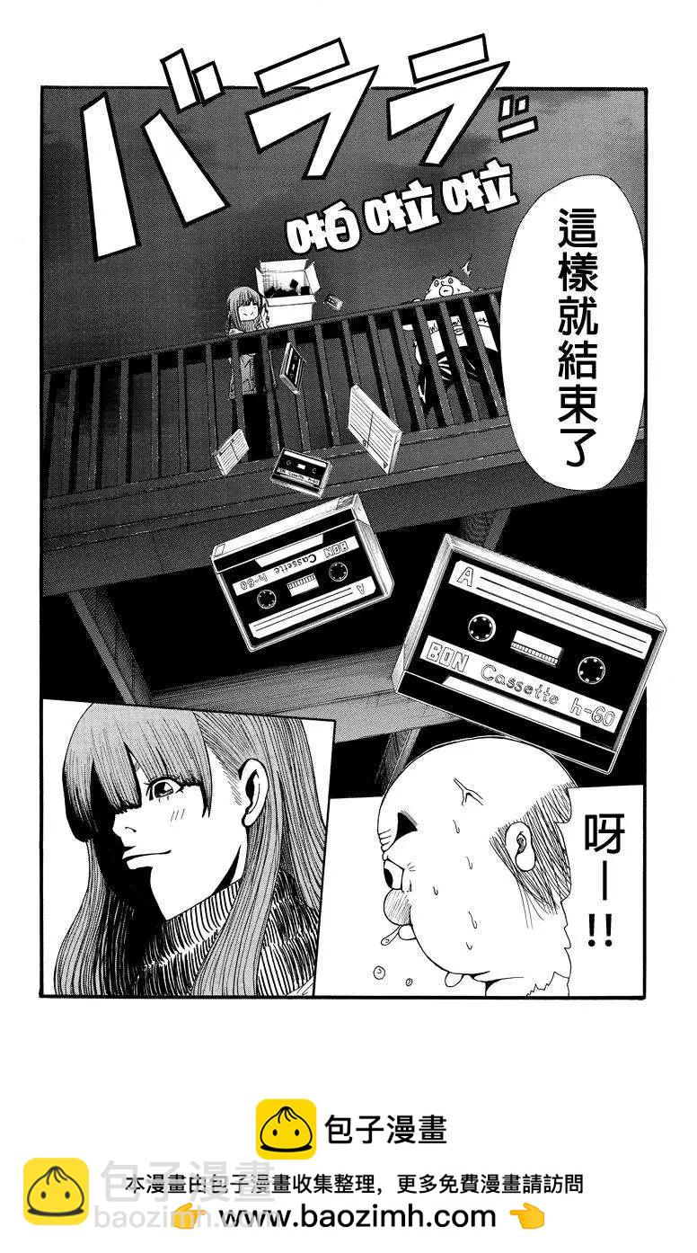 心中的初戀 - 第05回 - 2