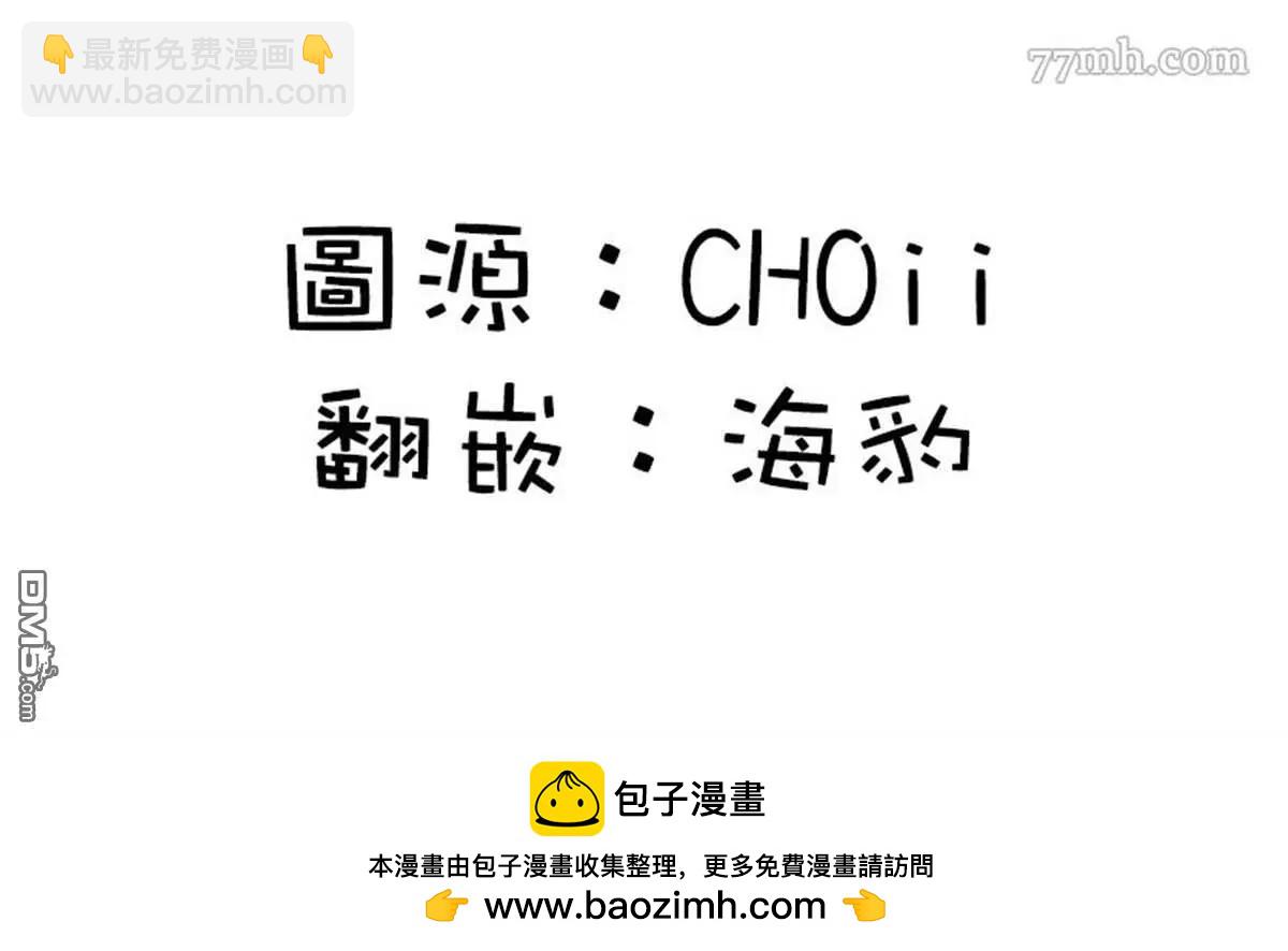新莊君和笹原君 - 鮫島先生和我哥4 - 1