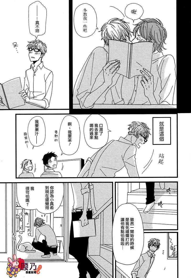 新莊君和笹原君 - 第10回 - 3