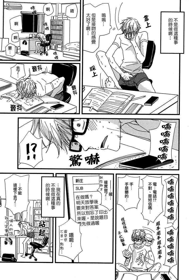 新莊君和笹原君 - 第10回 - 1