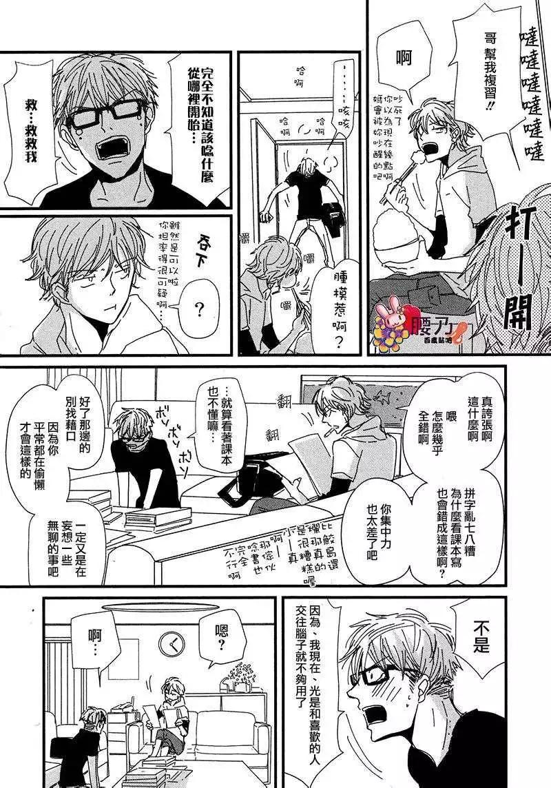 新莊君和笹原君 - 第10回 - 2