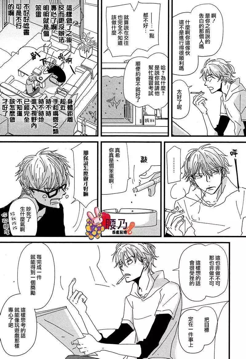 新莊君和笹原君 - 第10回 - 3