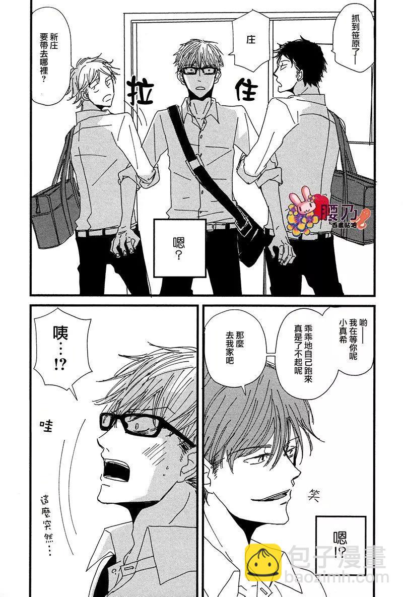 新莊君和笹原君 - 第10回 - 3