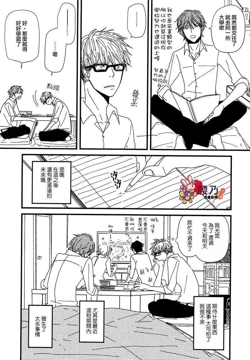 新莊君和笹原君 - 第10回 - 2
