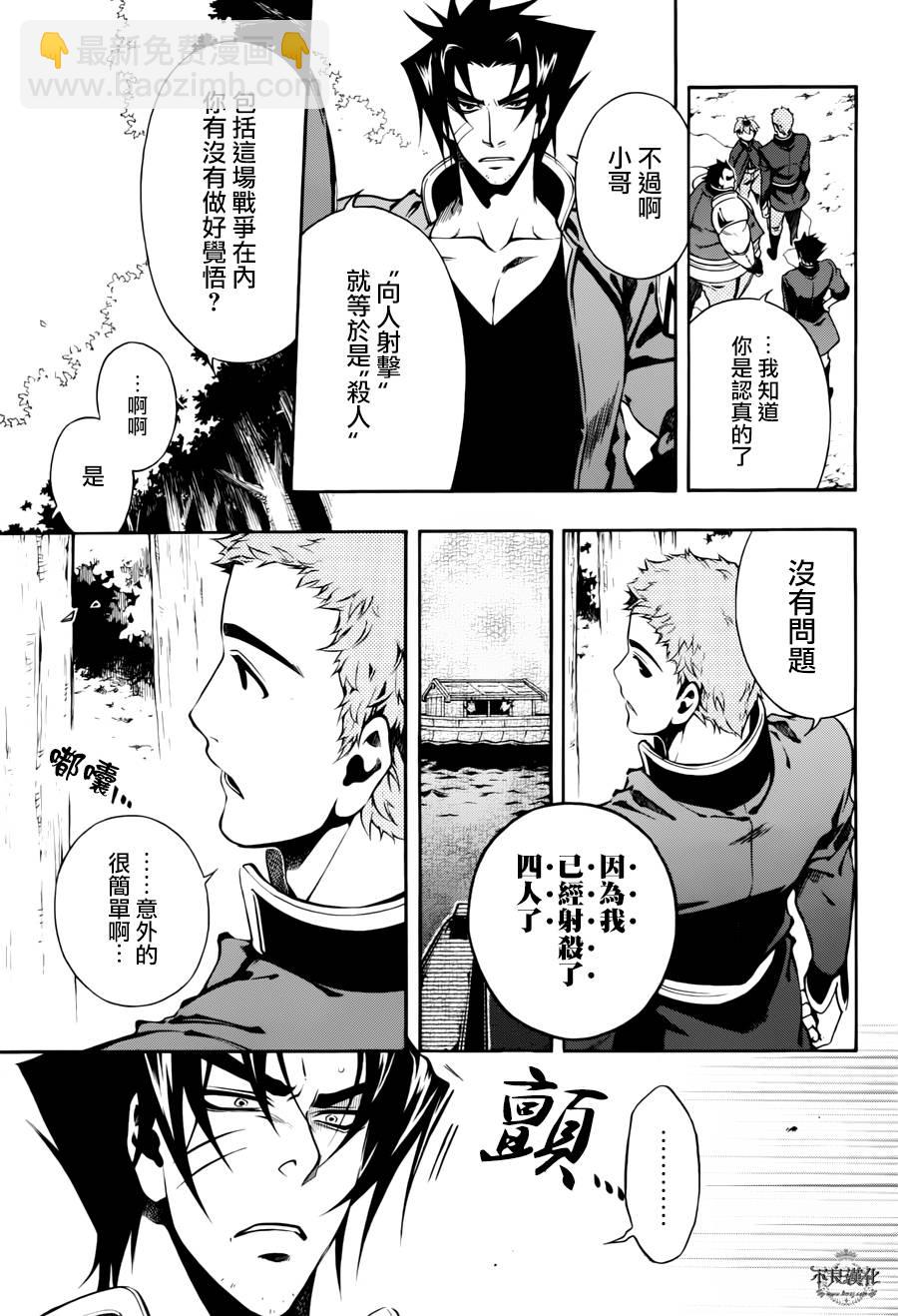 新撰組異聞錄 北上篇 - 第47話 - 5