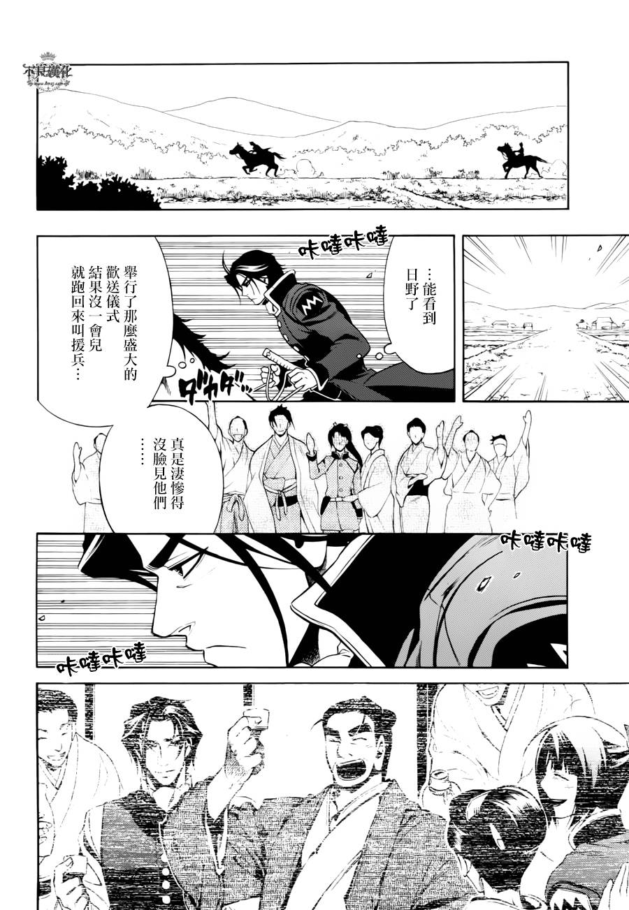 新撰組異聞錄 北上篇 - 第47話 - 1