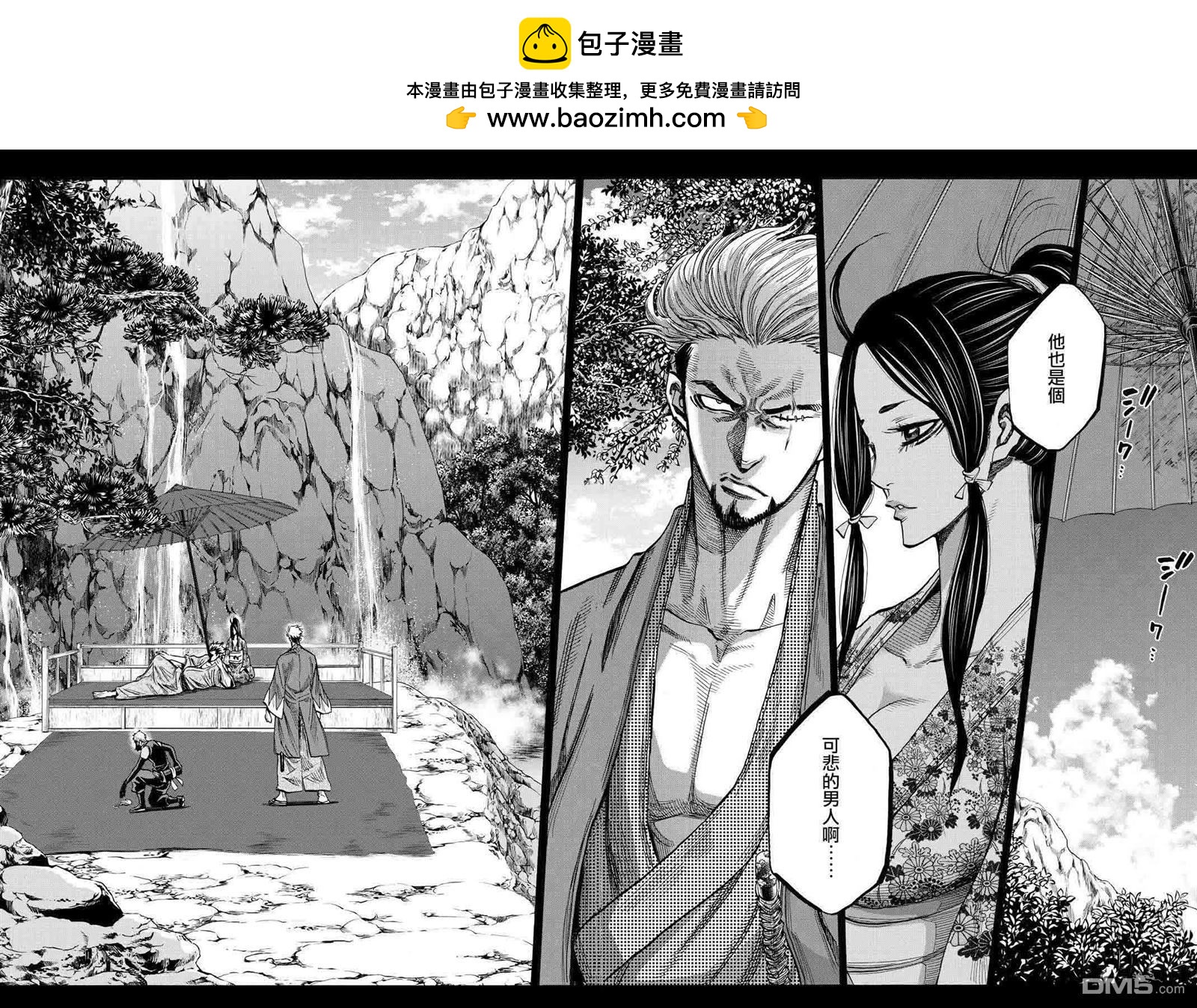 新撰組鎮魂歌 - 第41話 - 2