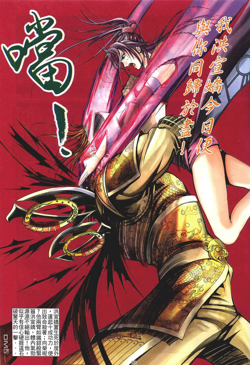 新著如來神掌 - 第7卷 - 2