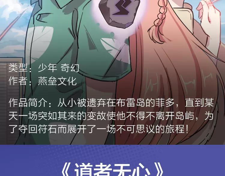 一大波热血少年佳作等你来看！-第1话