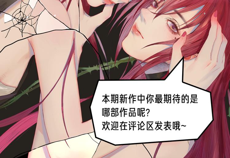 双魂共享身体，霸气对战神魔！-第11话