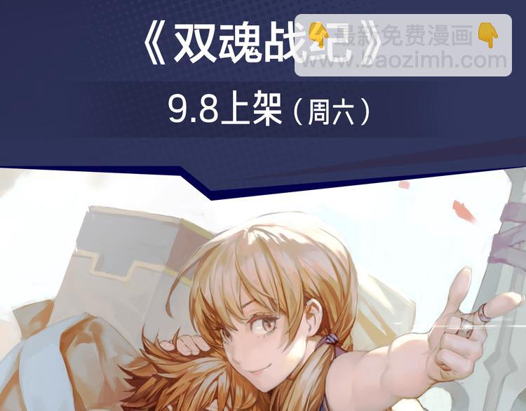 双魂共享身体，霸气对战神魔！-第11话