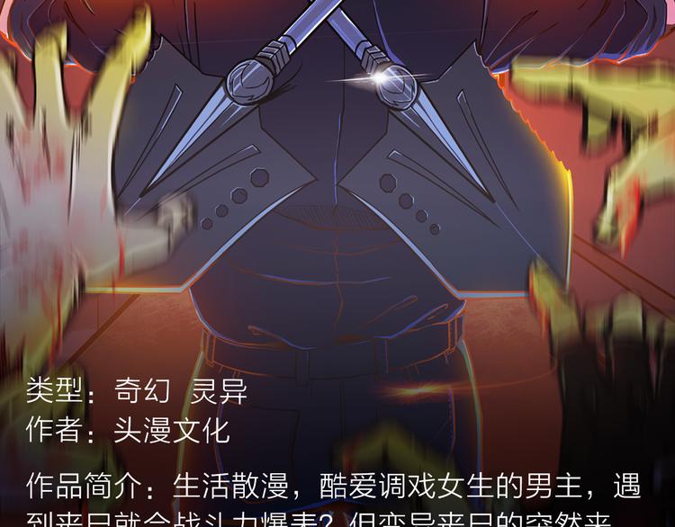 丧尸侵略，开挂男主带妹逃出生天-第13话