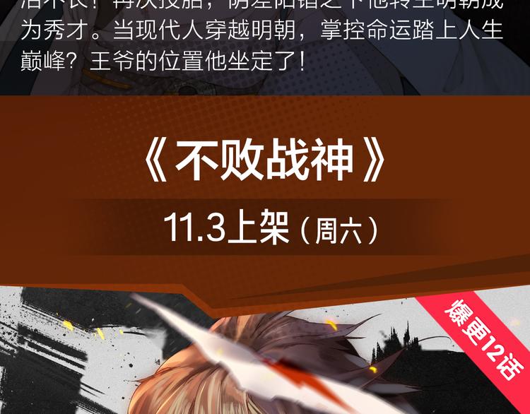 古代高富帅？穿越做王爷！-第15话