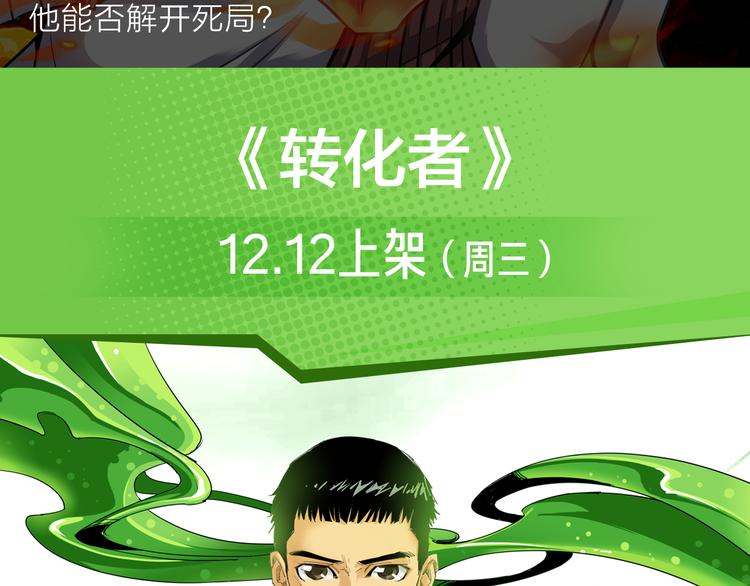 卷入百年浩劫，奇人异事不断！-第19话