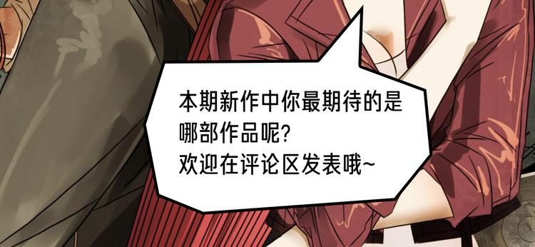 卷入百年浩劫，奇人异事不断！-第19话