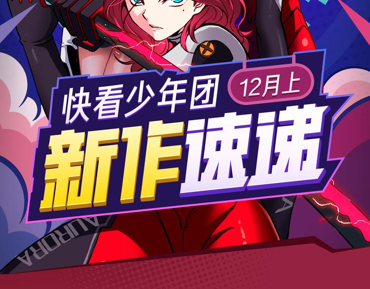 卷入百年浩劫，奇人异事不断！-第19话