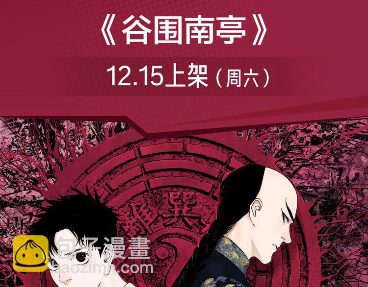 卷入百年浩劫，奇人异事不断！-第19话