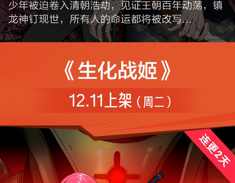 卷入百年浩劫，奇人异事不断！-第19话