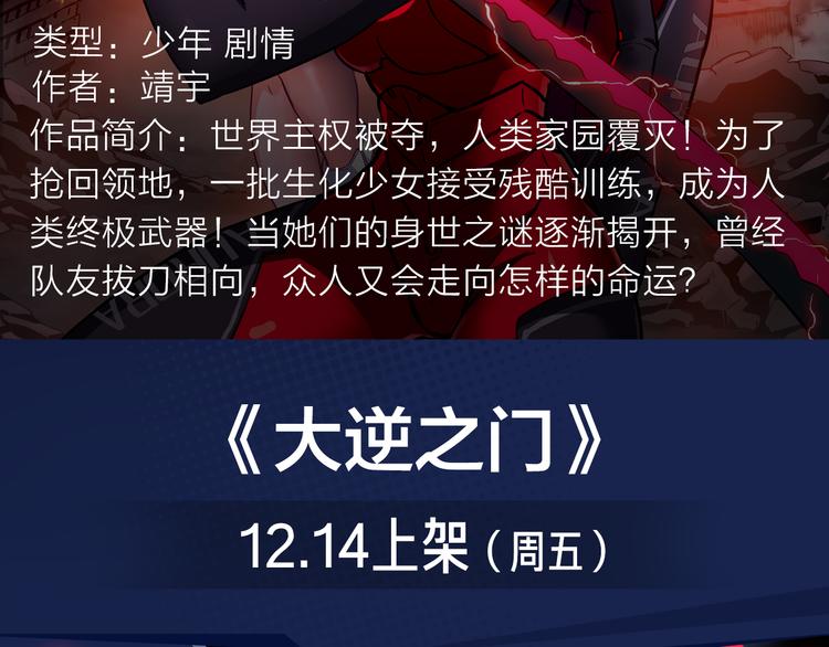 卷入百年浩劫，奇人异事不断！-第19话