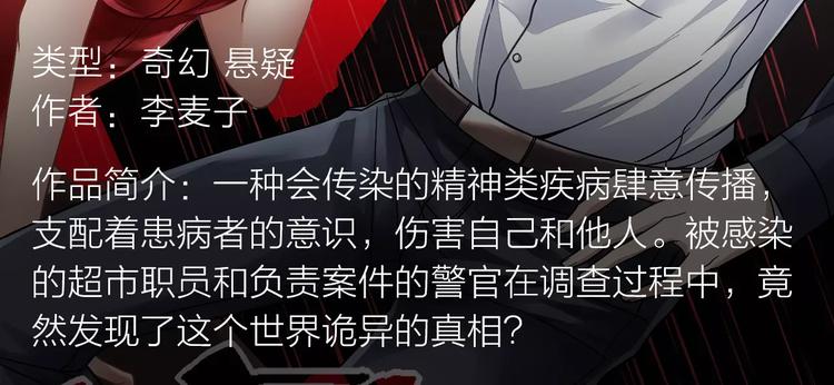 2018少年漫开年大作重磅登陆-第3话