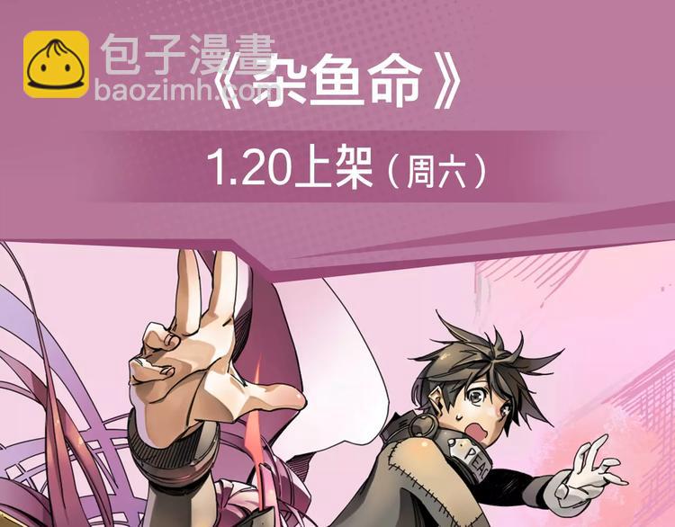 2018少年漫开年大作重磅登陆-第3话