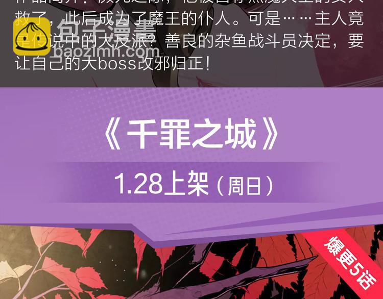 2018少年漫开年大作重磅登陆-第3话