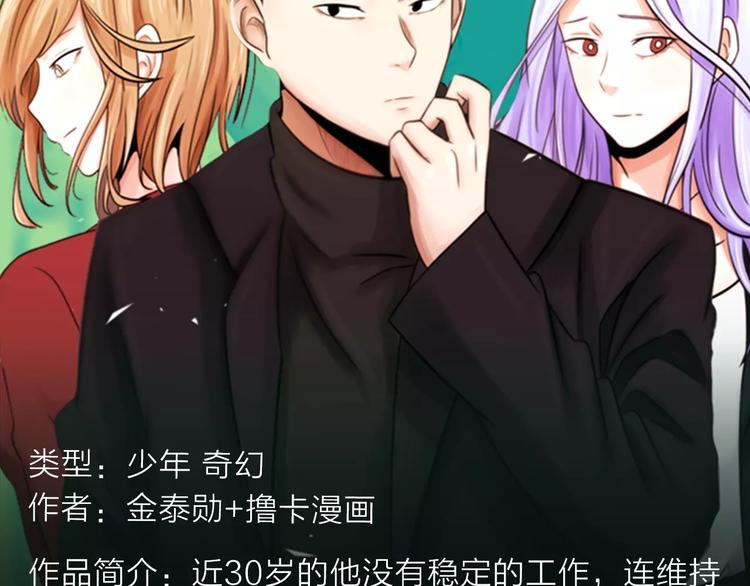 2018少年漫开年大作重磅登陆-第3话