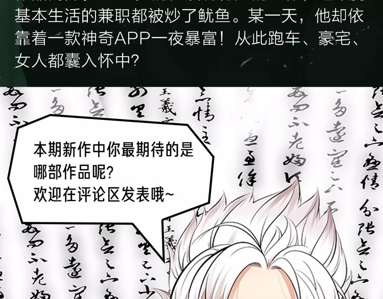 2018少年漫开年大作重磅登陆-第3话